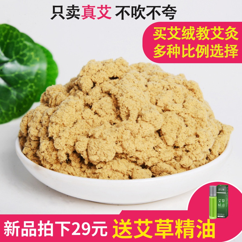 Ai Rong moxibustion instrument five years Chen pure gold moxa beauty salon special bulk wormwood wild household