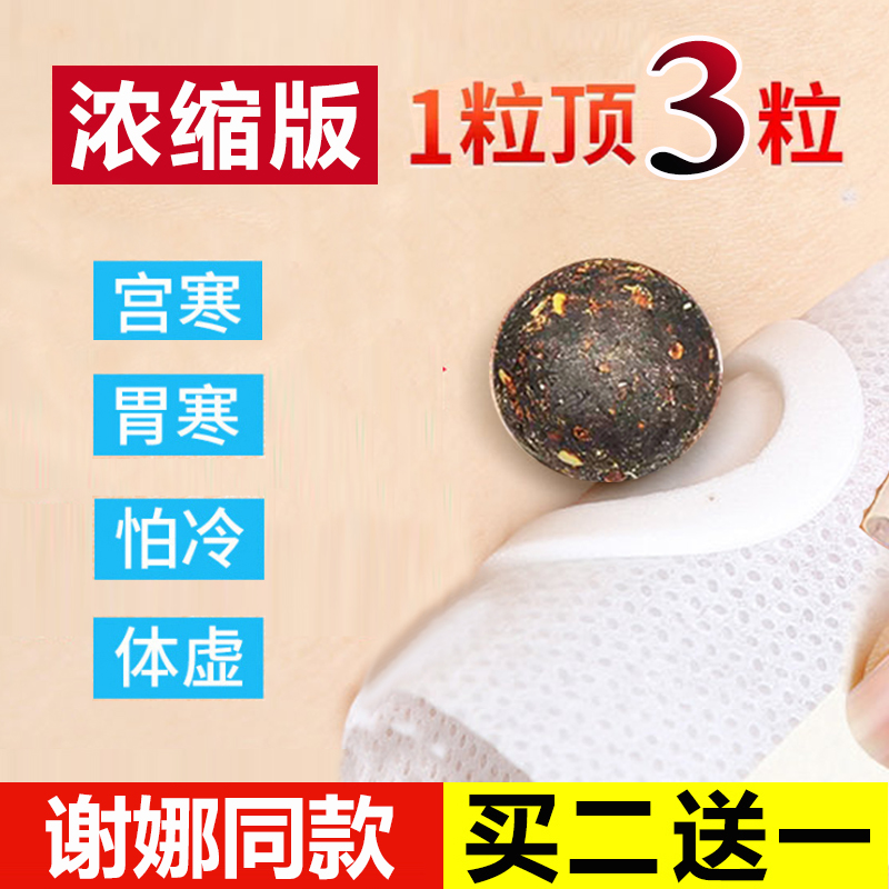 Ai Ai Sticker Nan Huaijin Ai Navel Sticker Buy 2 Get 1 Free Xie Na's Navel Moxibustion Sticker to Remove Moisture Moxibustion Sticker