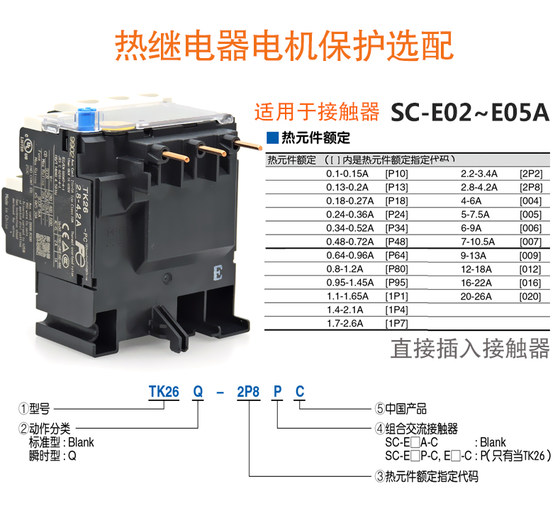 정품 Fuji Fe 3상 모터 과부하 보호 열 릴레이 TK26-PC는 TK-E02 전류 옵션을 대체합니다.