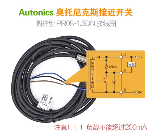 Подлинный otonix близок к датчику переключения PR08-1,5DN One 2DP DC Трехстрочный NPN часто открывает нет