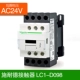 LC1-D098B7C AC24V