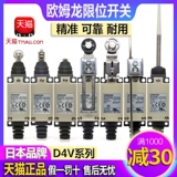 Осущественный маршрут One Omron D4V-8104SZ-N 8108Z 8166Z 8107 81111 81112Z