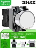 Xb2-ba13c White 2 часто открывается