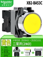 Xb2-ba53c желтый 2 часто открывается