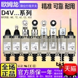 Осущественный маршрут One Omron D4V-8104SZ-N 8108Z 8166Z 8107 81111 81112Z