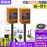 Omron, DC, переключатель, индукционный датчик, 30v, 5mm