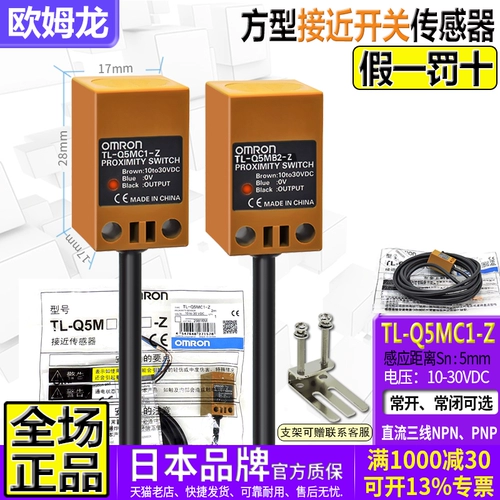 Omron, DC, переключатель, индукционный датчик, 30v, 5mm