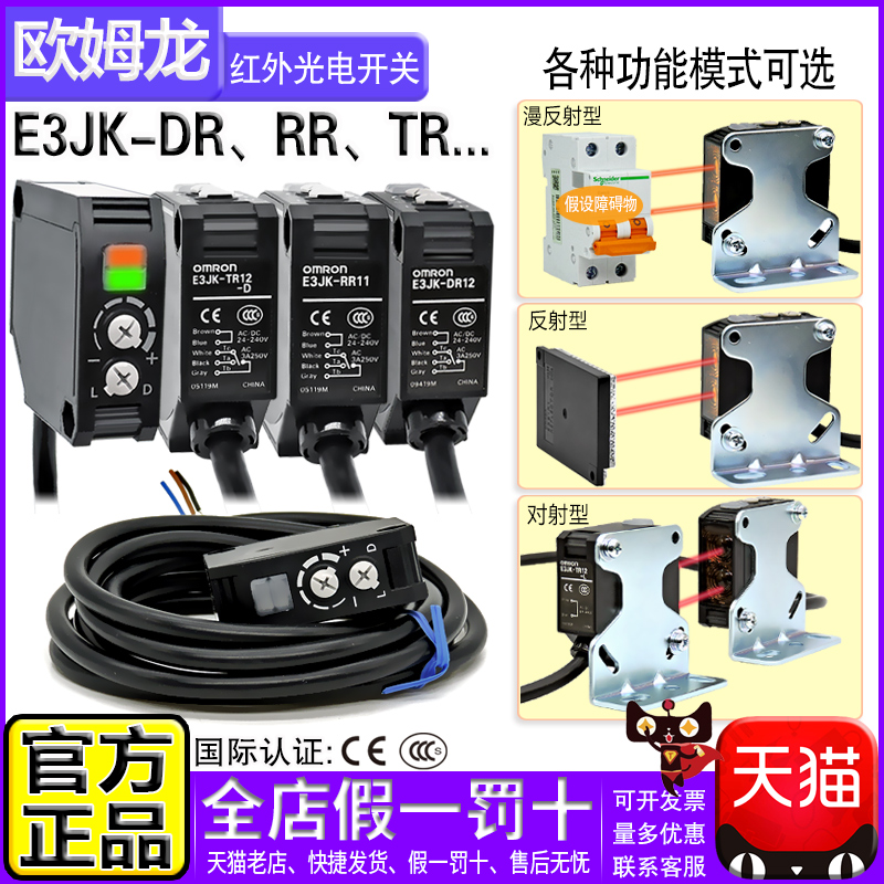 OMRON Photoelectric Switch Sensor E3JK-RR DR TR RN RP DN TN12 TP11 A C