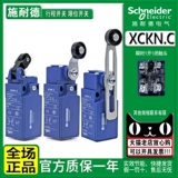 Подлинный Schneider XCK-N ограниченный ударный переключатель xckn2145p20c 2118 2121 2102c
