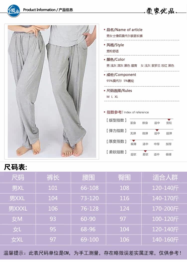 Pantalon pyjama Couple Slacks modales - Ref 715847 Image 54