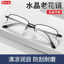 Crystal reading glasses mens Donghai real crystal stone middle-aged and elderly peoples old light glasses high-definition high-end brand