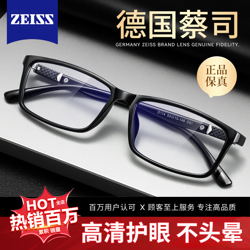 ドイツ製ツァイス製メンズ高解像度老眼鏡、高級正規品ブランド、ブルーライトカット老眼鏡、2025年新モデル、超軽量