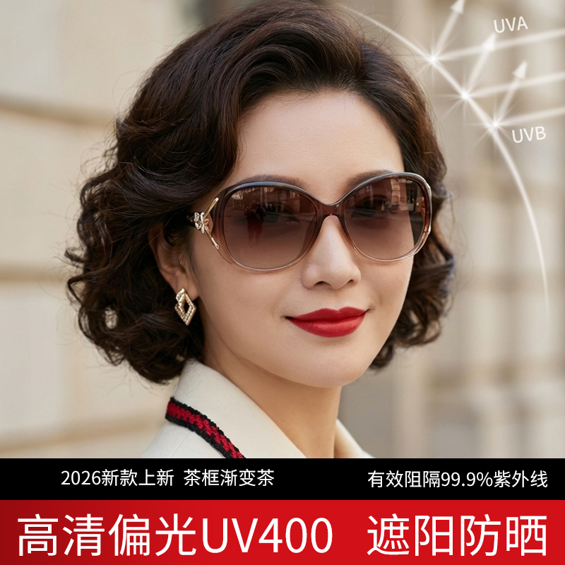 Women's Sun Protection Sunglasses, High-End Sunglasses for Women, Suitable for Square and Round Faces, 2026 New Style, Anti-Ultraviolet and Strong Light