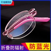 Reading glasses womens fashion young models anti-radiation anti-blue light fatigue HD folding portable ultra-light aging glasses
