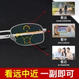 Изменение цвета Германии вдали от трехцелевого старого цветочного зеркала Складываемые средние и пожилые умные интеллектуальные анти -леговые легкие двойные стареющие очки Женские модели