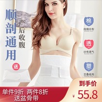  Pregnant Ni postpartum abdominal belt for pregnant women to give birth smoothly and caesarean section special pure cotton breathable gauze spring and summer maternal bondage belt