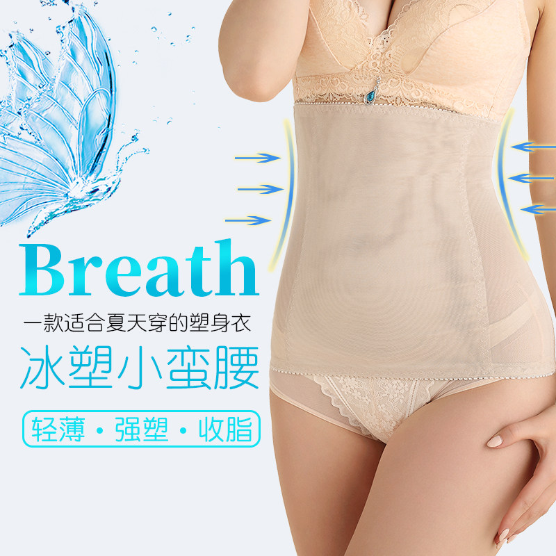 Thin web yarn Breathable Closets of the Abdominal Belt Caesarean postpartum Postpartum Postpartum Bundle Belly woman One-piece-type bunches