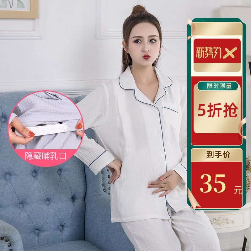 Pregnancy nemesis cotton crepe cloth suction sweat washed gauze long sleeve lunar subsuit pregnant woman postpartum laces pyjamas pyjamas home clothes