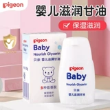 Pigeon, детское питательное массажное масло с глицерином для новорожденных, увлажняющее масло для кожи, 55г