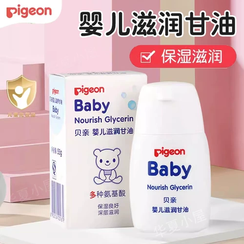 Pigeon, детское питательное массажное масло с глицерином для новорожденных, увлажняющее масло для кожи, 55г