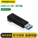 USB3.0 (пластиковая оболочка) [SD+TF TWO -IN -ONE]