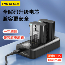 Pisen EL15C Camera Batteries for Nikon D7200 D7100 D7000 D610 D750 D500 D800 D810 D6
