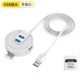 USB3.0 об / мин 4 конвертер концентрации [Модель круглого кронштейна] Apple White+5 В порт питания