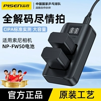 Комплект аккумуляторов для камеры Pinsheng fw50 zve10 micro Single подходит для sony a7r2 a7m2 a6000 6300 6100 a5100 a6400 a5100 s2 r2 nex7 SLR
