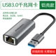 HB14 ★ USB3.0 River Gigabit Network Card [Support Campus Network]