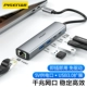 HB19 ★ Five-In-One ◆ Интерфейс Type-C [USB3.0*2+Type-C Data+Gigabit Network Port+Power Port Type-C]