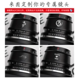 Canon, sony, совместимый объектив, оптика, 35мм, делается под заказ