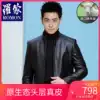 2019 Romon Haining leather leather jacket men's Korean slim sheep motorcycle leather jacket men's winter leather spring and autumn