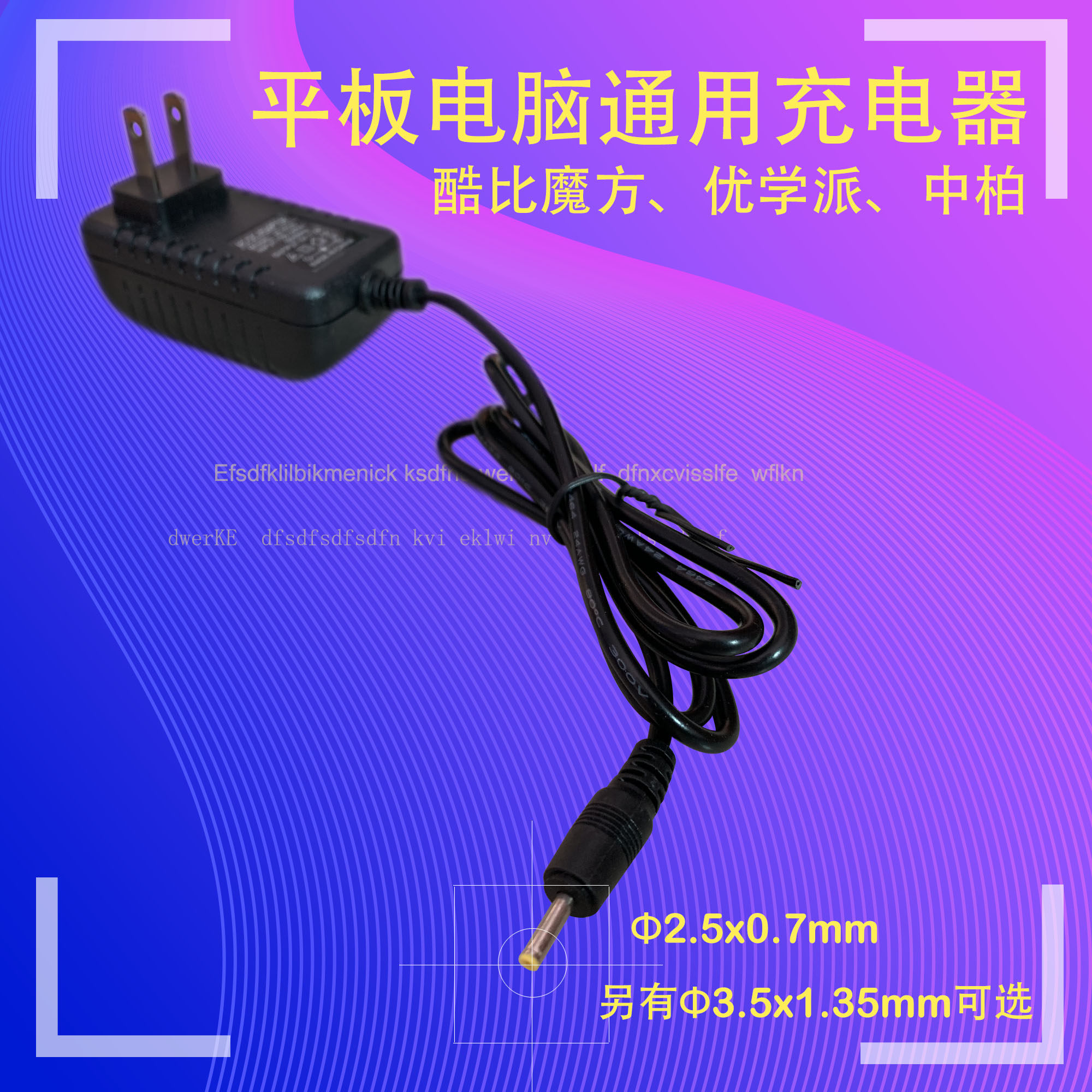 5V2A power adapter Newman cool biCube 2000mA tablet charger 2 5mm ugonomist-Taobao