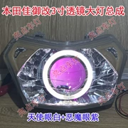 Lục địa mới Wuyang Honda Jia Yu 110 E Shadow Refit Q5 Double Light Lens Xenon Light Angel Eye Headlight hội - Đèn HID xe máy