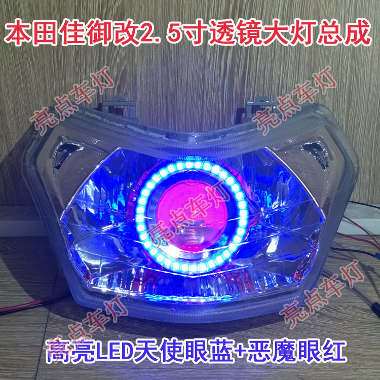 Lục địa mới Wuyang Honda Jia Yu 110 E Shadow Refit Q5 Double Light Lens Xenon Light Angel Eye Headlight hội - Đèn HID xe máy đèn pha xe dream