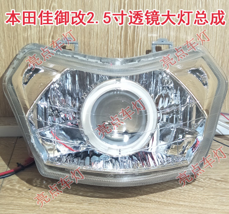 Lục địa mới Wuyang Honda Jia Yu 110 E Shadow Refit Q5 Double Light Lens Xenon Light Angel Eye Headlight hội - Đèn HID xe máy đèn pha xe dream