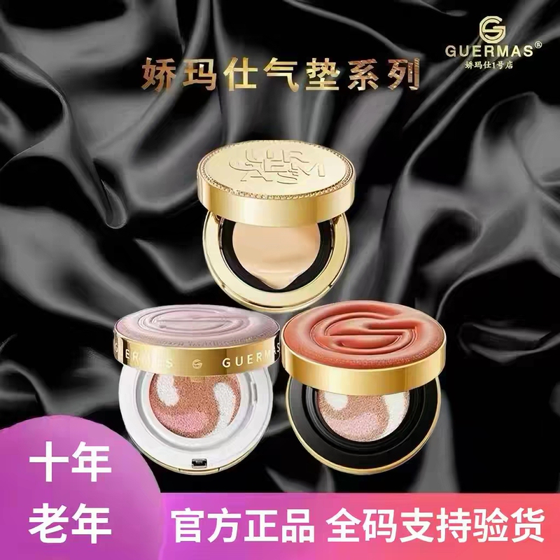 [Official Genuine Product] Jiaomashi Cushion Cream with Pro-Xylane, Three-Color Hydrating Sunscreen Cushion, Photogenic Purple-White Translucent Cc Cream