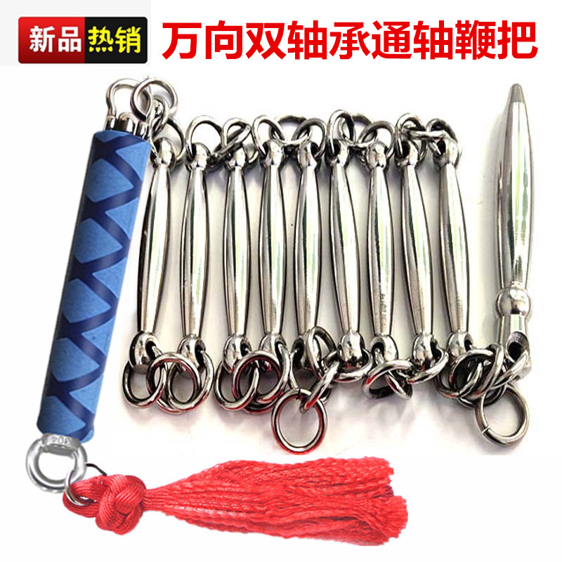 Stainless steel nine-section whip double-bearing shaft handle thirteen-section whip beginner martial arts performance whip fitness training whip