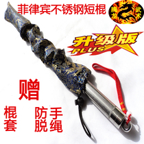 Stainless steel short stick car self-defense explosion-proof supplies Philippine short stick martial arts performance stick training stick