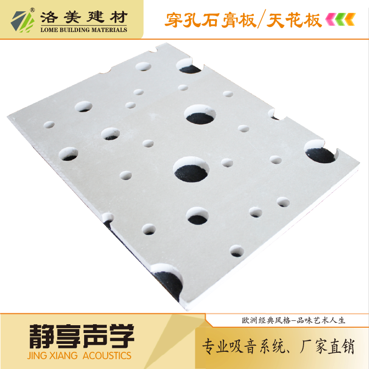 Knaufu perforated sound-absorbing paper gypsum board irregular holes good sound-absorbing effect construction and installation fast