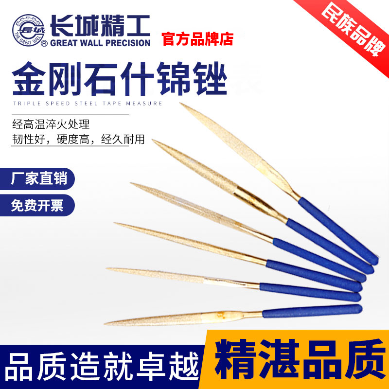 Great Wall Finishwork Filing Knife Shjin Filing Flat Filing Diamond Flat Filing Round Frustration Triangle Small Number Frustration Knife Suit Woodworking Polishing Tool 