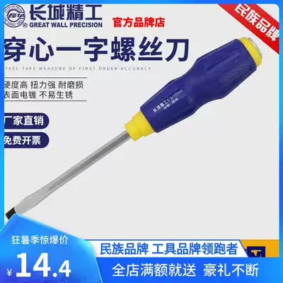 Great Wall Seiko piercing screwdriver batch can hit woodworking screwdriver word screwdriver Industrial grade hardware tools Daquan