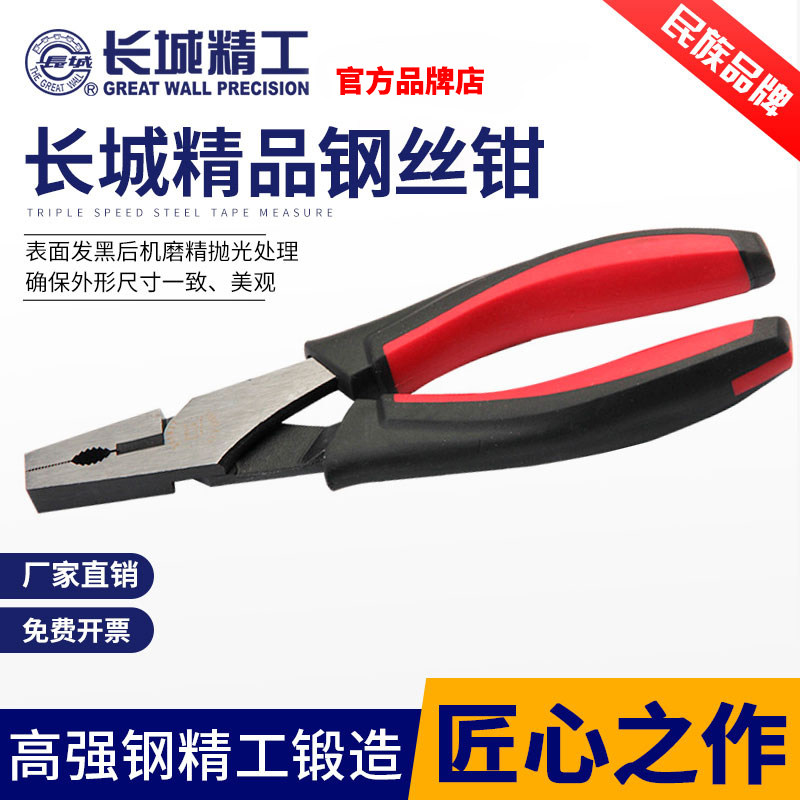 Great Wall Seiko Tiger Cliff Industrial Multi - functional Power - saving Electric Clips 6 inch 8 inch tiger clamp