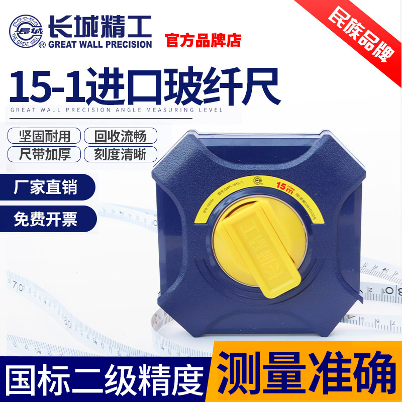 The metric scale of the Great Wall Semiconductor Measurement of 30 m Water - resistant Imported Glass Fiber Ruler Engineering Measurement 50 m