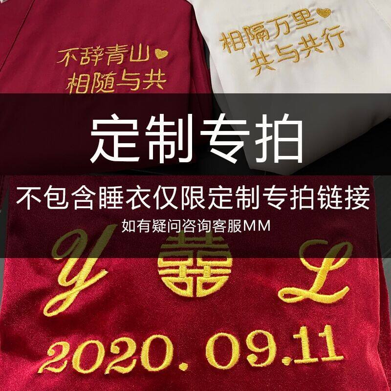 Bridal dressing gown custom shot hyperlink bridesmaid make-up gown birthday party pajamas personalized custom name embroidery