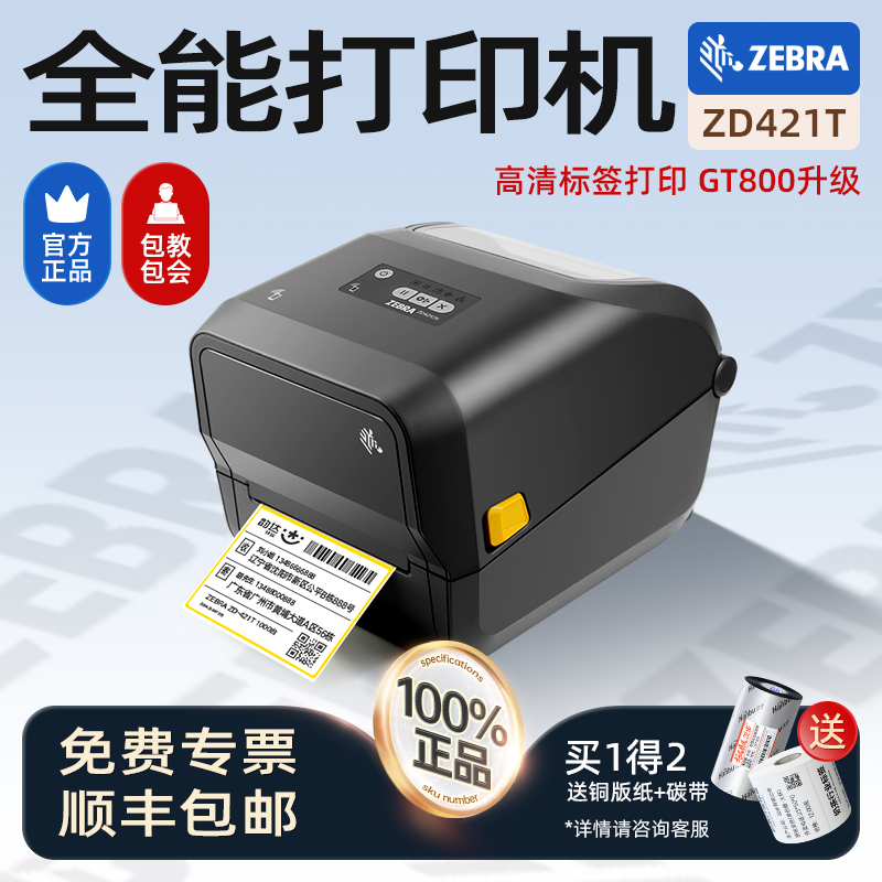 Zebra Zd421/Zd621R Label Barcode Printer Self-Adhesive Thermal Ribbon Washable Label Jewelry Food Price Tag Machine Fixed Asset Qr Code Thermal Transfer Zebra Zd421/Zd621R Label Barcode Printer Self-Adhesive Thermal Ribbon Washable Label Jewelry Food Price Tag Machine Fixed Asset Qr Code Thermal Transfer