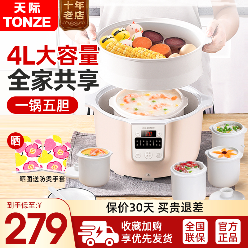 Skyline 4L electric saucepan ceramic saucepan soup pot Home Nest Water Stop Saucepan Large Capacity Boiled Porridge Theware Fully Automatic