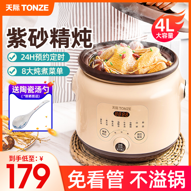 Automatic large capacity ceramic saucepan electric saucepan electric saucepan electric saucepan automatic large capacity ceramic saucepan multifunctional casserole cooking porridge theorist home