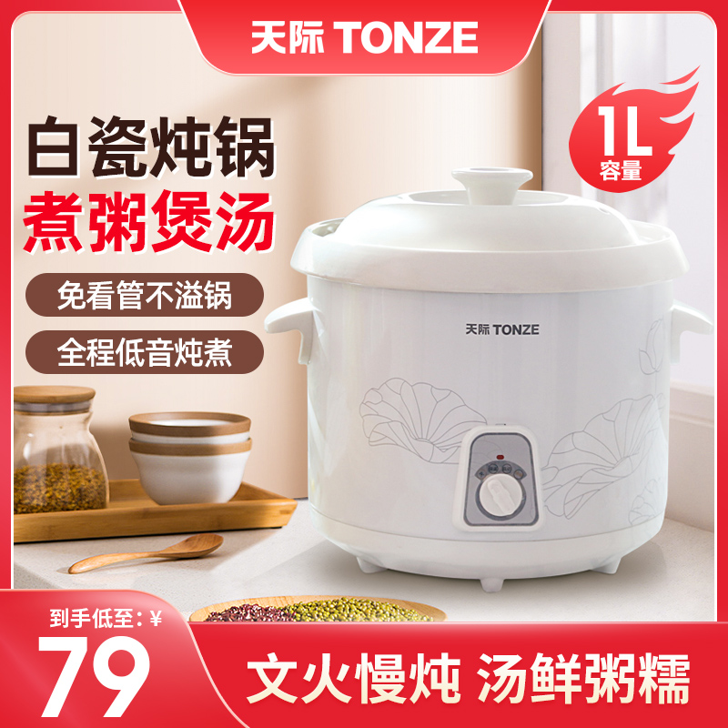 Electric saucepan home small pot ceramic electric casserole for the electric saucepan of the skyline small electric saucepan cooking saucepan