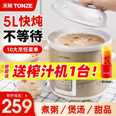 Tianji electric casserole stew pot household ceramic soup pot household 5L large capacity porridge artifact electric stew pot health pot